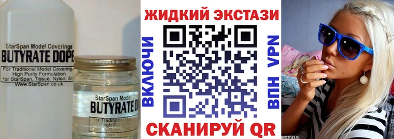 Купить  Пыталово  Бутират GHB 
