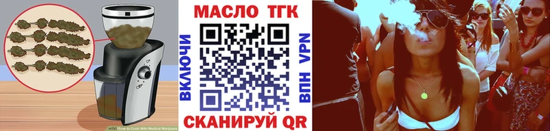 Купить закладки Пыталово Еда ТГК конопля