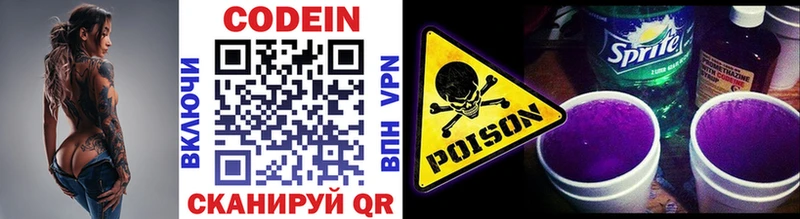 Купить где  Пыталово  Codein Purple Drank 