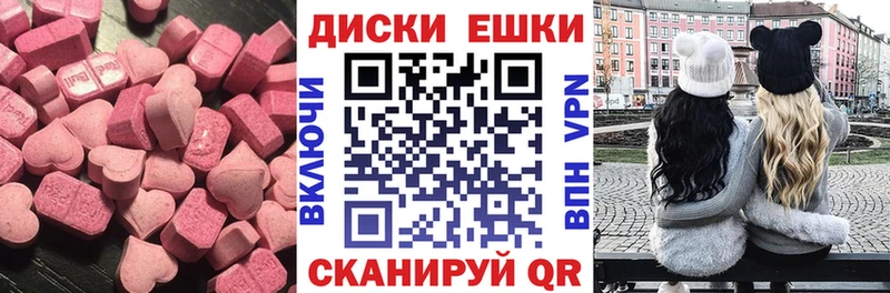 Купить  Пыталово  Ecstasy диски 