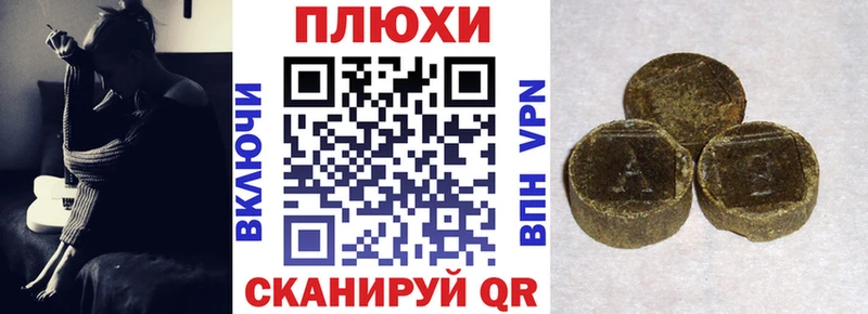 Гашиш гашик  Купить где  Пыталово 