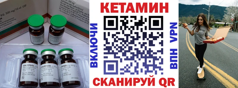 Кетамин VHQ Купить где Пыталово