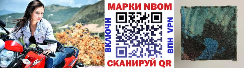 Марки 25I-NBOMe 1,8мг Пыталово