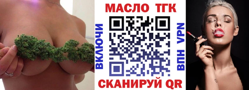 Купить где  Пыталово  ТГК THC oil 